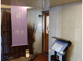 美酒美食 創作割烹 茂礼 しげのり 藤沢: どぅ～んさんの2024年12月22日の2枚目の投稿写真