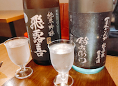 日本酒バル Gin蔵 ぎんぞう: かつぽんさんの2026年08月11日の1枚目の投稿写真