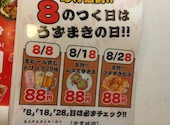 博多うずまき 大船駅前店: りかさんの2026年08月29日の1枚目の投稿写真