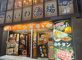 へいわ酒場 池袋店: 網掛さんの2026年07月13日の1枚目の投稿写真