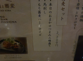 地酒＆蕎麦　SOBAR保科　松本駅前店: ゆきちゃんさんの2026年08月08日の1枚目の投稿写真