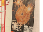 屋台屋 博多劇場 大宮店: チョビさんの2025年11月30日の1枚目の投稿写真