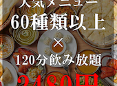 【食べ飲み放題プランあり】さくらアジアンダイニング&バー　高田馬場店: チョビさんの2025年01月17日の1枚目の投稿写真