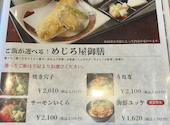 めじろ屋 イオンモール岡山店: かめきちさんの2026年08月23日の1枚目の投稿写真