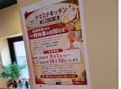 ナマステキッチン 多摩センター店: しんさんの2026年09月01日の1枚目の投稿写真