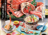 かに料理 相模原甲羅本店: まみさんの2026年03月01日の2枚目の投稿写真