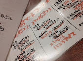 焼鳥どん 立川店: おかあさんさんの2026年07月30日の1枚目の投稿写真