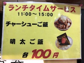 中華居酒屋 福禄寿: Jiさんの2018年06月01日の2枚目の投稿写真