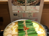 博多 もつ鍋 前田屋 博多店: じゃいあんさんの2026年04月16日の1枚目の投稿写真