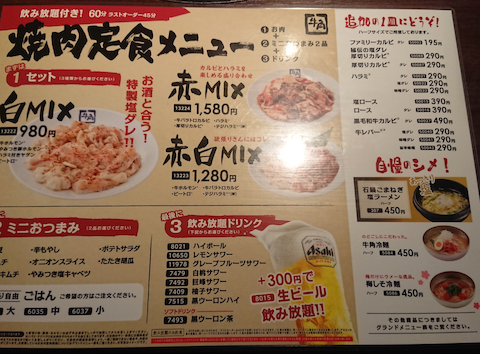 アラーキーさんの年10月の投稿 牛角 水道橋店 焼肉 ホルモン の口コミ ホットペッパーグルメ