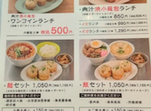 ダパイダン105 三軒茶屋店: さくらさんの2026年10月12日の2枚目の投稿写真