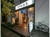 焼肉ホルモン やおき 溝の口: すけさんさんの2023年12月22日の2枚目の投稿写真