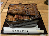 昼だけうなぎ屋 太田川駅前店: で～やんパパさんの2026年09月14日の1枚目の投稿写真