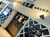 旭川成吉思汗 大黒屋 函館五稜郭店: さきさんの2024年12月17日の2枚目の投稿写真
