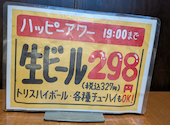 赤おに家 あか鬼家 福島店: かずーんさんの2026年06月14日の1枚目の投稿写真