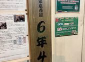 6年4組 新宿東口駅前分校: まちゃるさんの2026年08月09日の2枚目の投稿写真