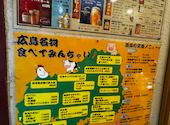 居酒屋 広島県民酒場: hitomiさんの2026年07月29日の2枚目の投稿写真