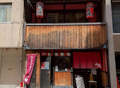叶夢 かむ 四条烏丸店: こみまいさんの2026年05月11日の3枚目の投稿写真
