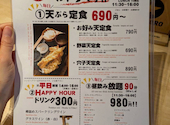 天ぷらとワイン小島 京都店: こみまいさんの2026年05月10日の3枚目の投稿写真