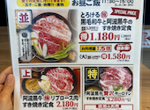 大衆すき焼き 北斗 四条烏丸店: こみまいさんの2026年06月01日の3枚目の投稿写真