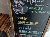 カフェ TSUKUMO 食堂酒場九十九 豊田本店: たまごさんの2026年06月06日の1枚目の投稿写真
