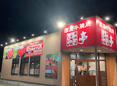 国産牛焼肉　あみやき亭 津島店: ひめちゃんさんの2026年04月の1枚目の投稿写真