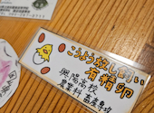 居酒屋 岡山農業高校レストラン: NORさんの2026年04月18日の3枚目の投稿写真