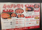 安安 西船橋店: ラッキーよっちゃんさんの2026年03月21日の1枚目の投稿写真