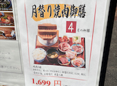 肉のよいち 伏見桃山店: しぃさんの2025年04月20日の2枚目の投稿写真