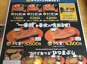 うなぎの樋口 ハンバーグステーキ専門の店 コラボ店 出来島店: きんざぶろうさんの2025年03月27日の3枚目の投稿写真