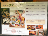 赤坂うまや: showさんの2026年08月04日の1枚目の投稿写真