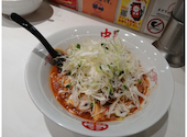蒙古タンメン中本 町田店の口コミ画像1