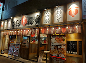 屋台屋 博多劇場 五反田店: もんすけさんの2025年10月28日の3枚目の投稿写真