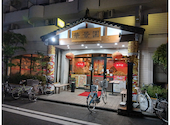 絶品中華 華景園 かけいえん 川崎店 仲見世通り店前: もんすけさんの2026年05月03日の2枚目の投稿写真