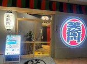 笑衛門 岡山駅前店: みかさんの2026年09月15日の1枚目の投稿写真