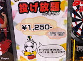 ダーツカフェデルタお初天神店: Tさんの2026年05月13日の1枚目の投稿写真