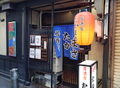 居酒屋 たかまさ: ニゴリンさんの2026年03月30日の2枚目の投稿写真