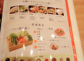 温野菜 昭島モリタウン店: SKYさんの2026年04月16日の3枚目の投稿写真