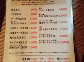 広島お好み焼き ホプキンス 立川店: SKYさんの2026年04月07日の3枚目の投稿写真