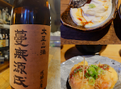 焼酎天国 金星: けんさんの2024年04月10日の2枚目の投稿写真