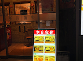 隆昌酒家 横浜東口店: さもさんの2026年04月29日の1枚目の投稿写真