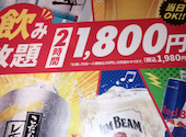 199円生ビールと絶品焼き鳥 居酒屋 「三代目」鳥メロ　横浜西口南幸町店: まっさんさんの2025年06月の1枚目の投稿写真