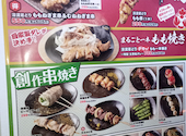 三代目鳥メロ 戸塚西口店: まっさんさんの2026年04月30日の1枚目の投稿写真