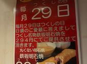 お好み焼 鉄板焼 つくし 明石2号店: ミッチャンさんの2026年04月29日の1枚目の投稿写真