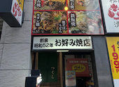 お好み焼 鉄板焼 つくし 明石2号店: ミッチャンさんの2026年07月02日の2枚目の投稿写真