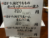 大衆酒場 甚べぇ 明石駅前店: ミッチャンさんの2026年04月10日の1枚目の投稿写真