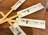 大衆酒場 甚べぇ 明石駅前店: ミッチャンさんの2026年09月12日の2枚目の投稿写真
