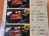 鰻の成瀬 神戸湊川店: ミッチャンさんの2026年05月10日の2枚目の投稿写真