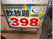 大衆酒泉テルマエ 神戸三宮泉: ミッチャンさんの2025年07月21日の2枚目の投稿写真