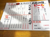 大衆酒場 ほんまそれ: ミッチャンさんの2026年03月13日の2枚目の投稿写真